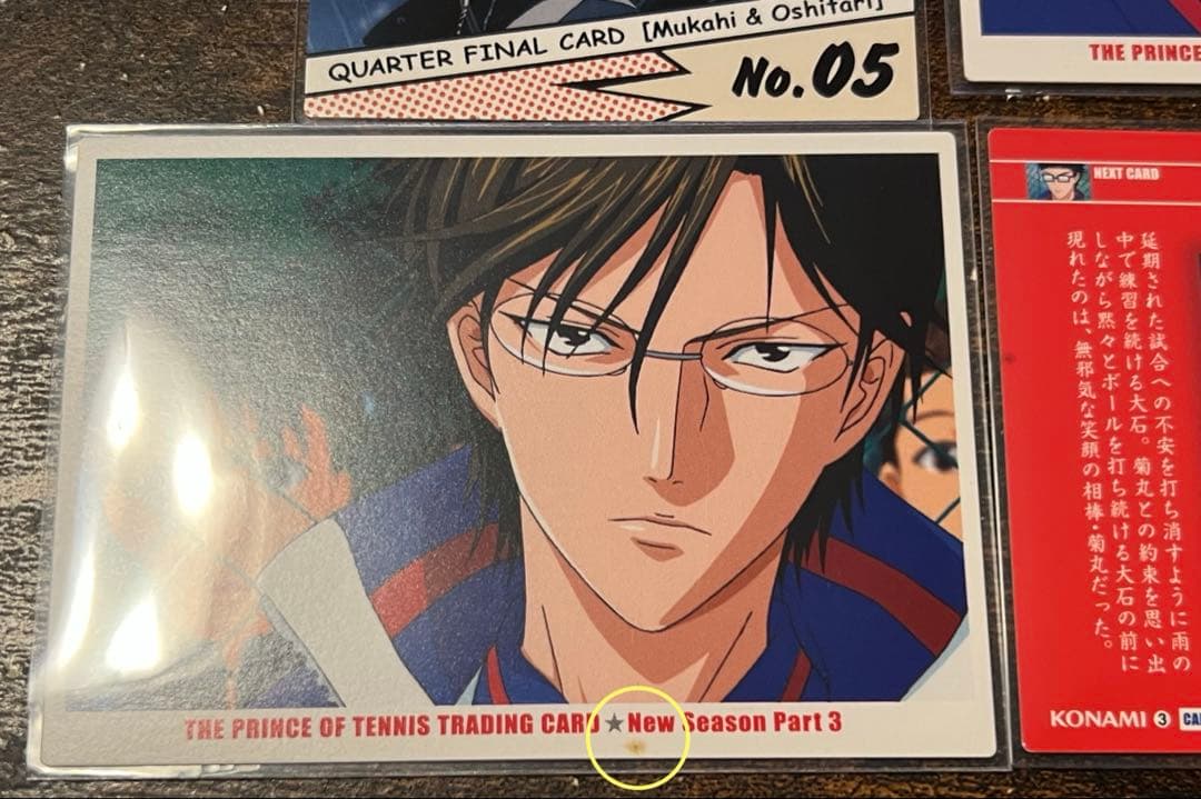 テニスの王子様 the Prince of tennis 2007 トレカ