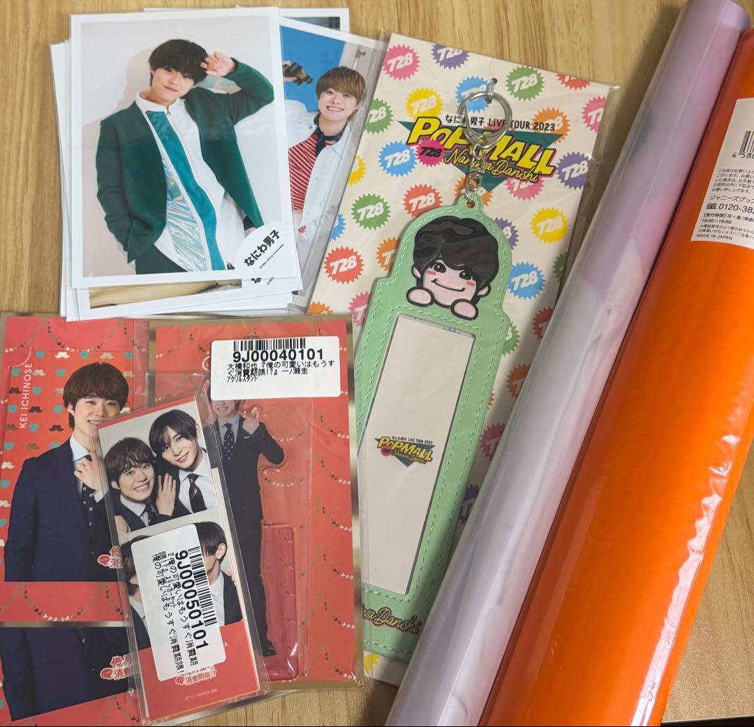 なにわ男子 大橋和也 グッズ