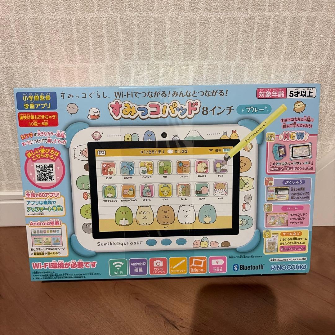 すみっコパッド 8インチ Wi-Fi接続