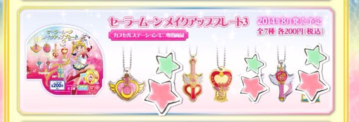 美少女戦士セーラームーン ガチャガチャ（ガシャポン）グッズ41点セット