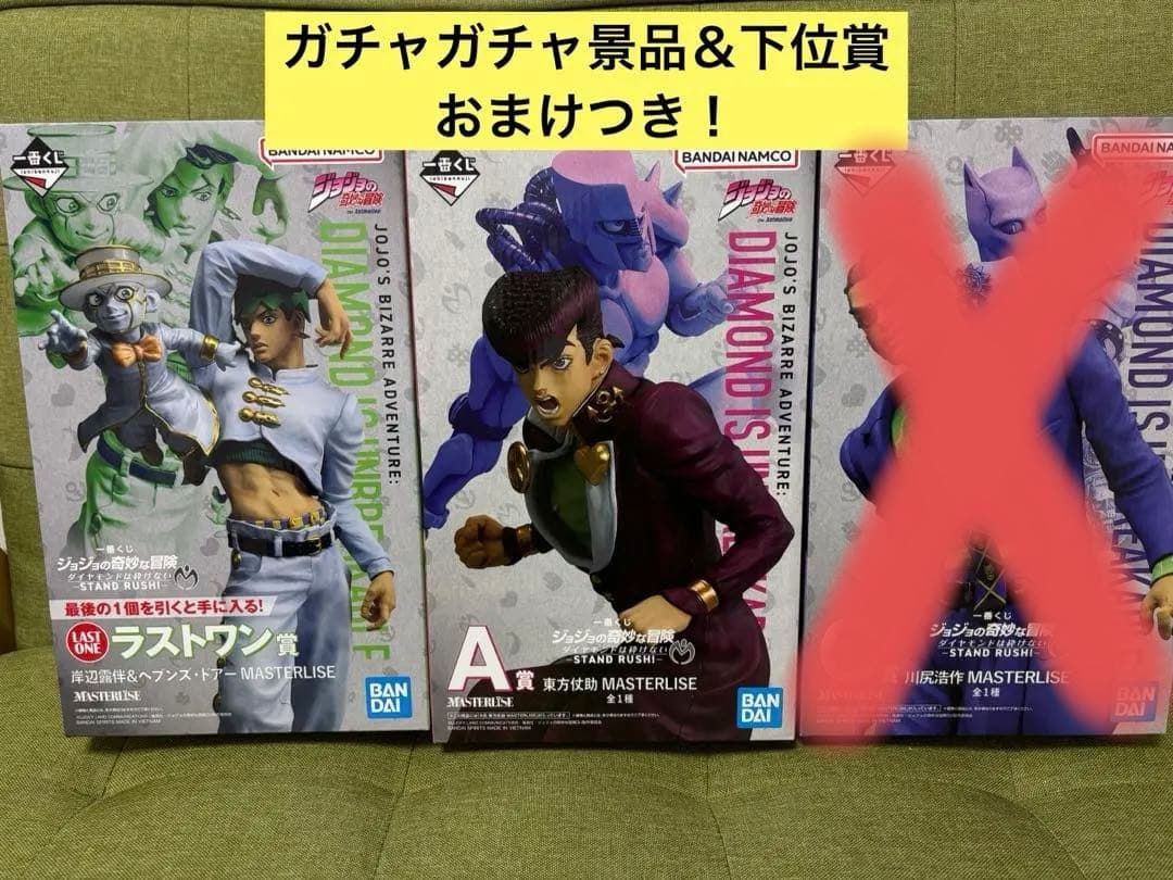 ジョジョの奇妙な冒険 一番くじ フィギュア 露伴 仗助
