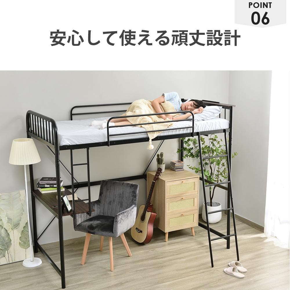 ロフトベッド シングル コンセント付きデスク付き耐荷重120kg 高さ170cm